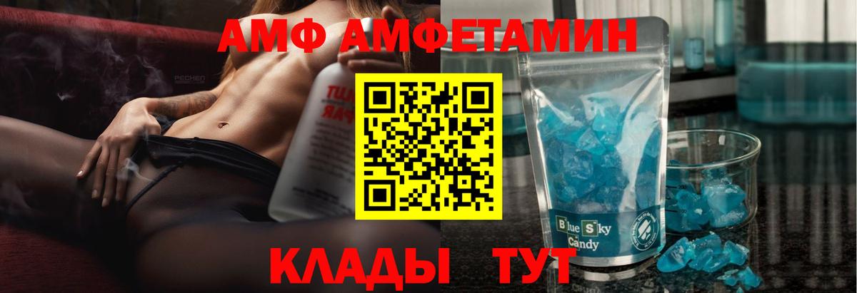 Амфетамин Розовый Биробиджан