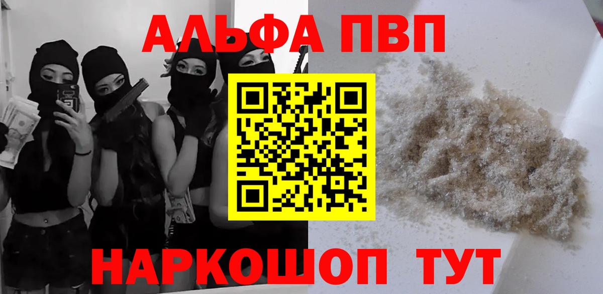 Альфа ПВП СК  Альфа ПВП крисы CK  Alpha-PVP  A-PVP VHQ  Вход с VPN  Биробиджан 