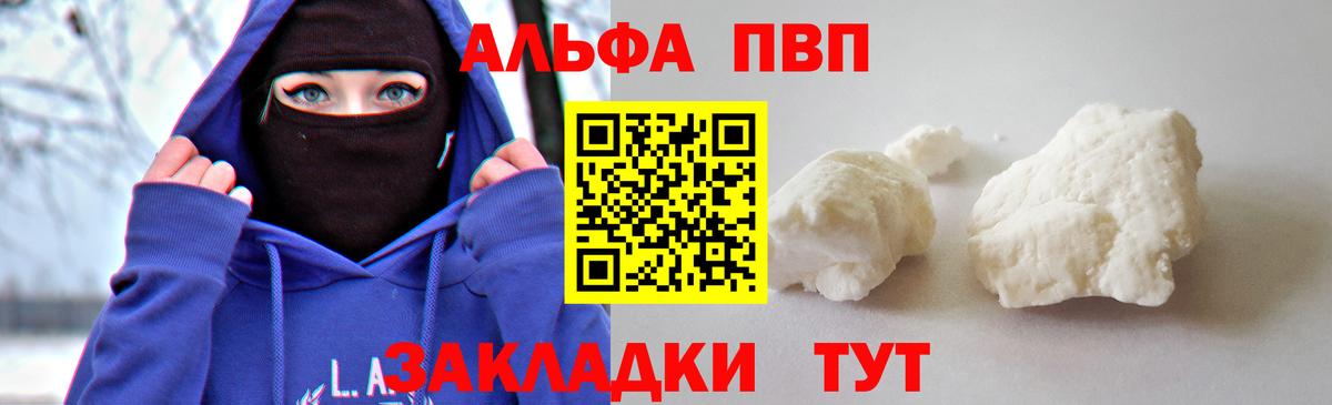 Alpha-PVP СК КРИС Биробиджан