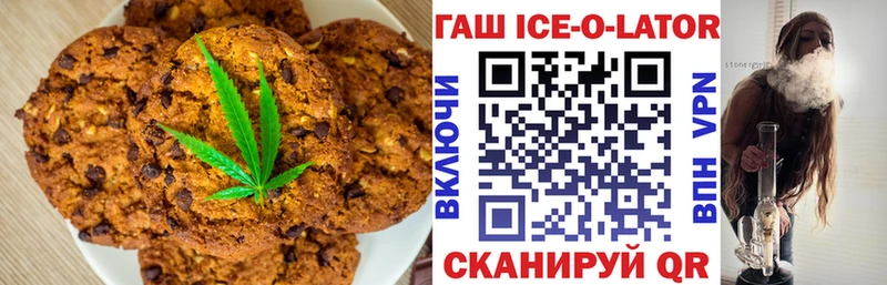 Печенье с ТГК марихуана Биробиджан