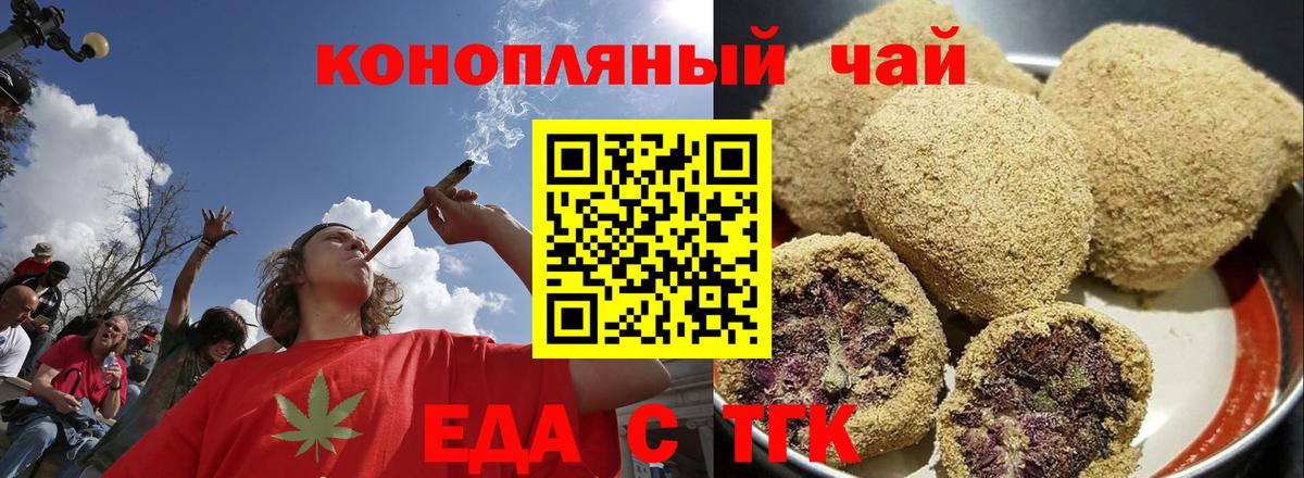 Биробиджан  Canna-Cookies марихуана  Вход с VPN 