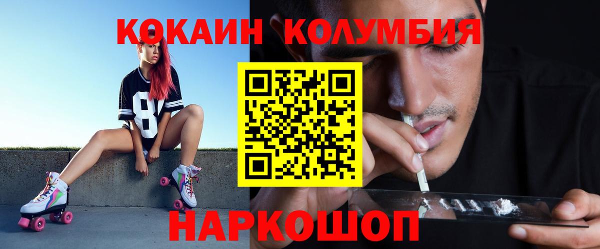Cocaine  Кокаин VHQ  сколько стоит  Биробиджан  Вход с VPN 