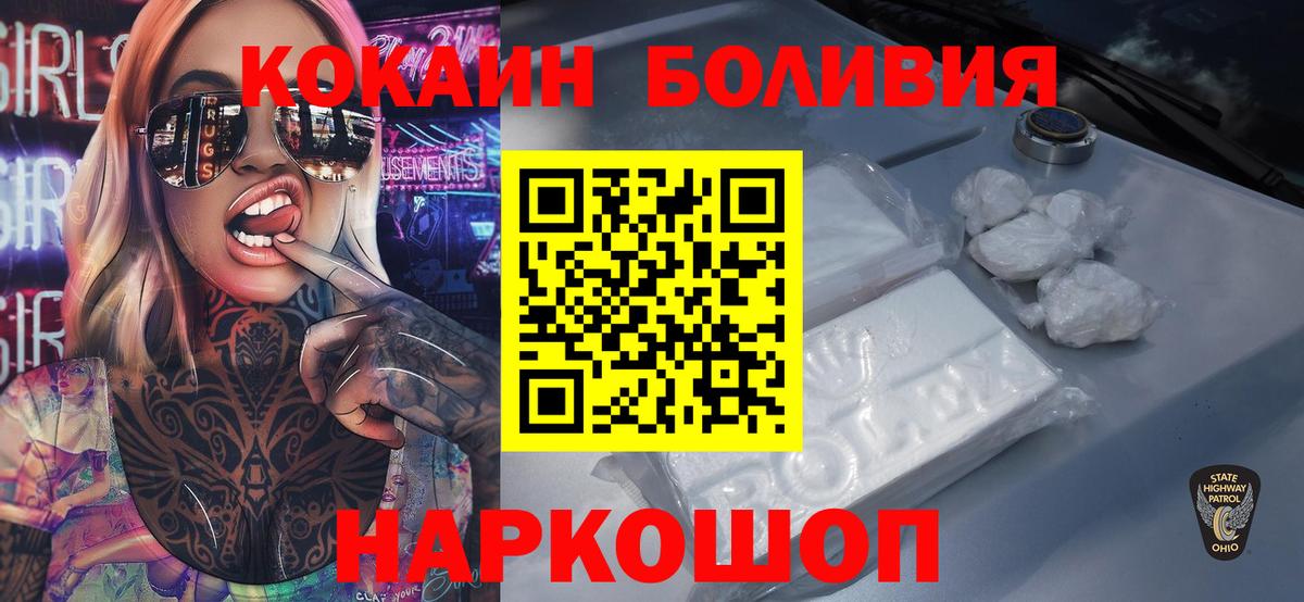 COCAIN Columbia Биробиджан