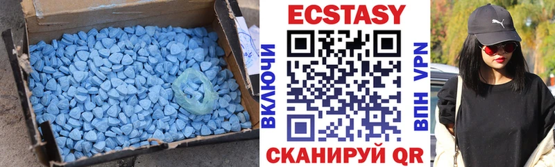 купить закладку Биробиджан ЭКСТАЗИ ешки