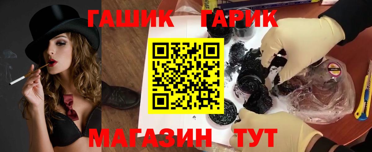 Биробиджан  ГАШИШ  ГАШИШ индика сатива  даркнет сайт  Гашиш 40% ТГК  Вход с VPN 