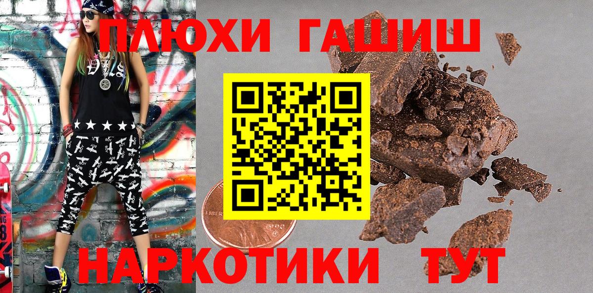 ГАШИШ 40% ТГК Биробиджан