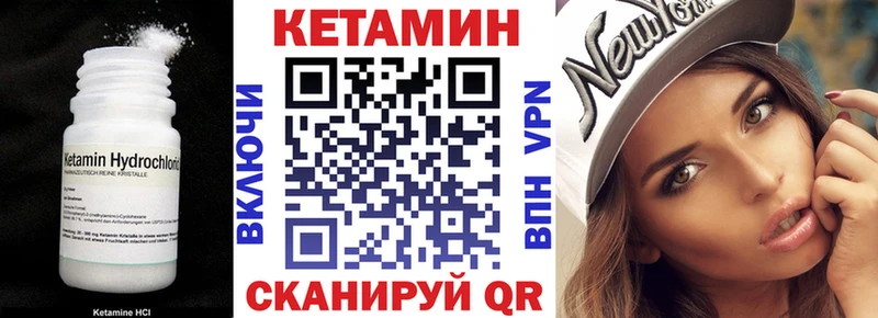 КЕТАМИН VHQ  Биробиджан 