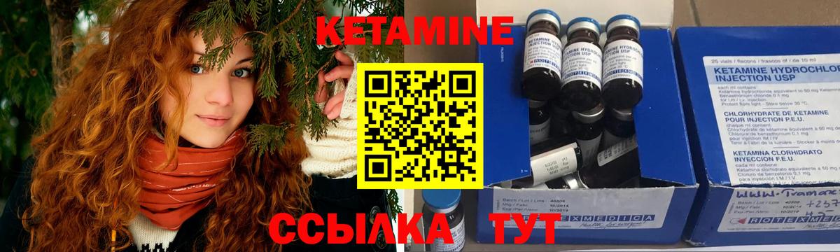 КЕТАМИН VHQ Биробиджан