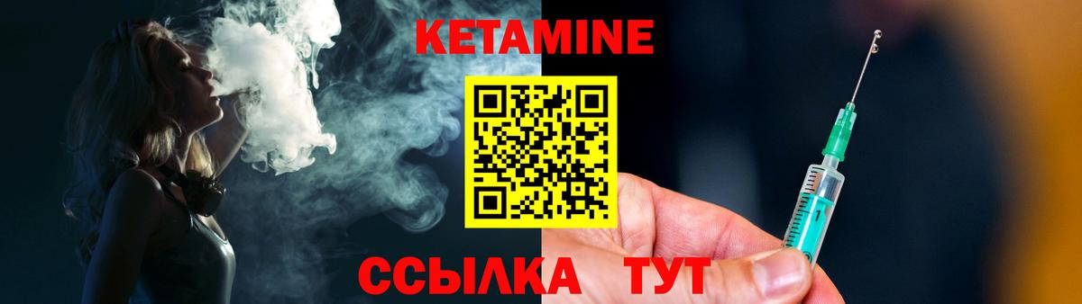 КЕТАМИН VHQ  КЕТАМИН ketamine  Вход с VPN  Биробиджан 