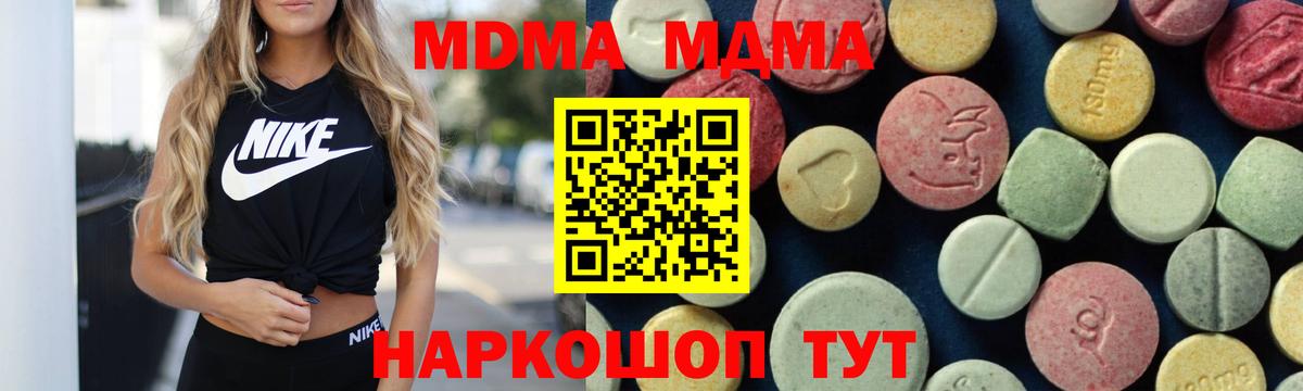 МДМА  МДМА VHQ  Биробиджан  Вход с VPN  MDMA Molly 