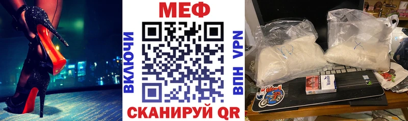 как найти наркотики  Биробиджан  Мефедрон 4 MMC 