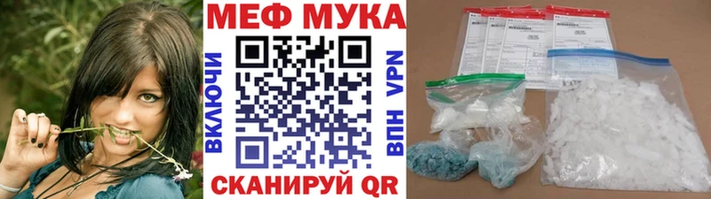 Меф мяу мяу мука Биробиджан