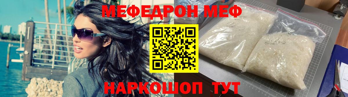 МЕФ мука Биробиджан