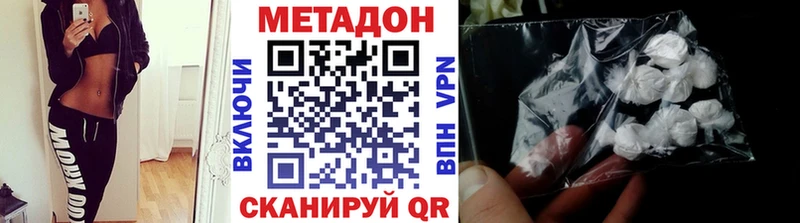 МЕТАДОН methadone  маркетплейс формула  Биробиджан 