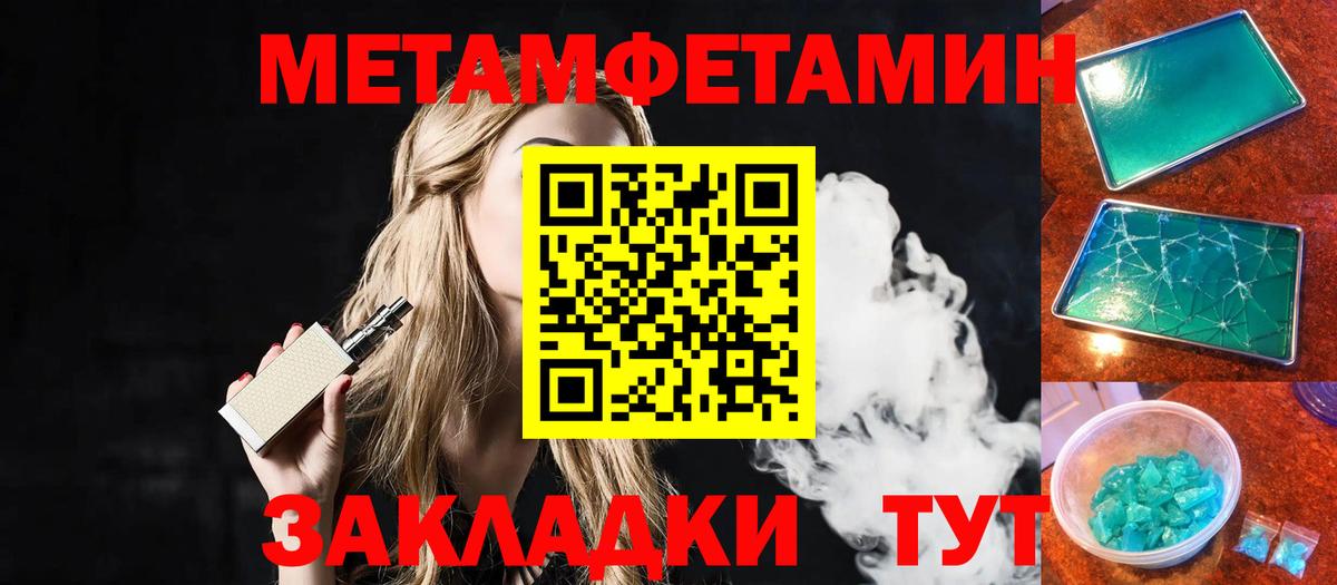 Метамфетамин Methamphetamine Биробиджан