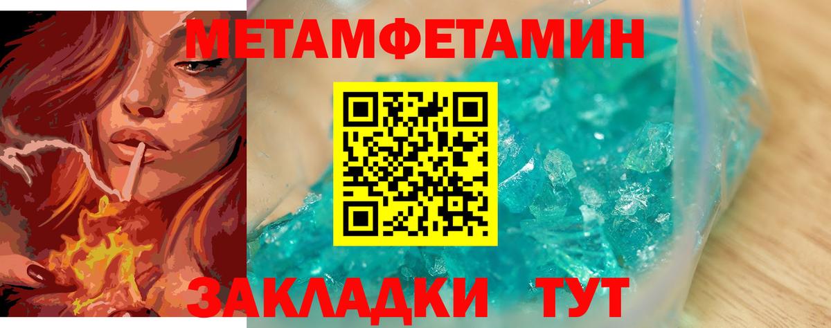 Биробиджан  Метамфетамин Methamphetamine  Вход с VPN 