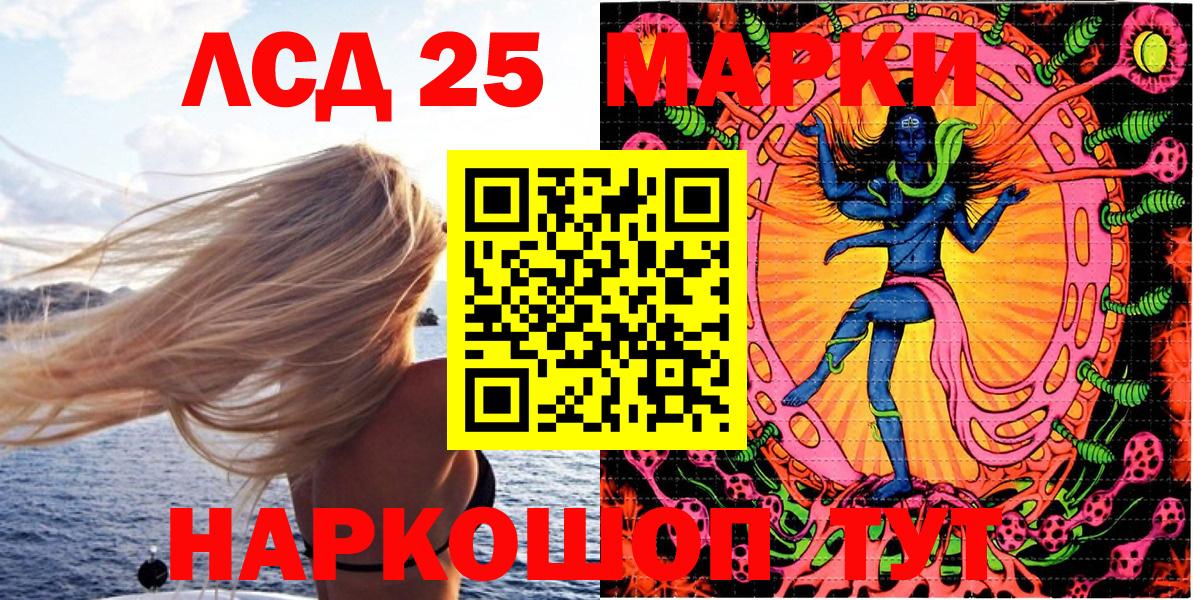 Биробиджан  Марки N-bome 1500мкг  Наркотические марки  Вход с VPN 