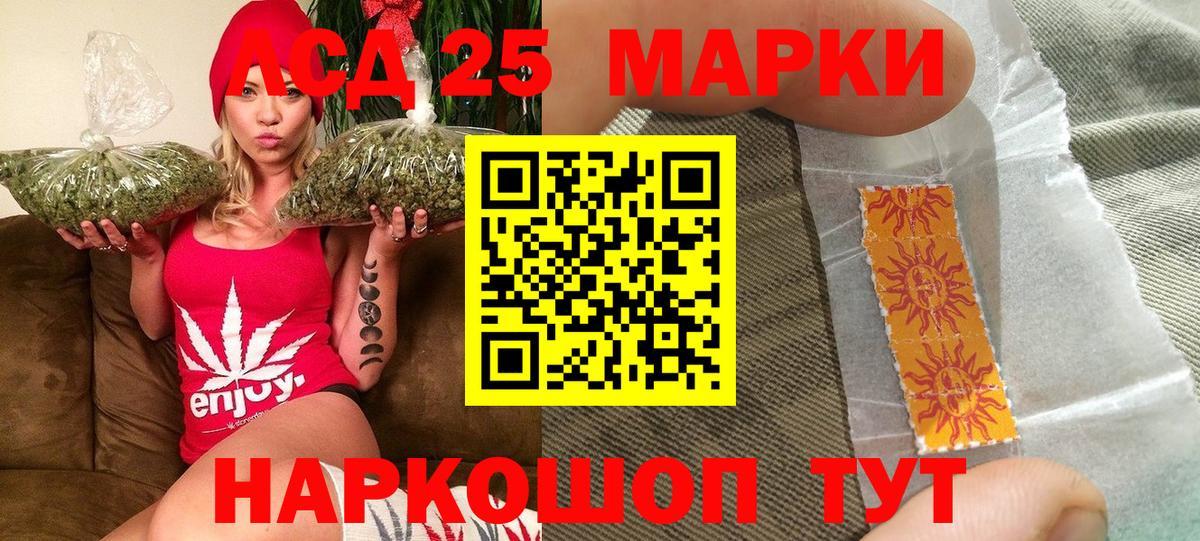 Марки NBOMe 1500мкг Биробиджан